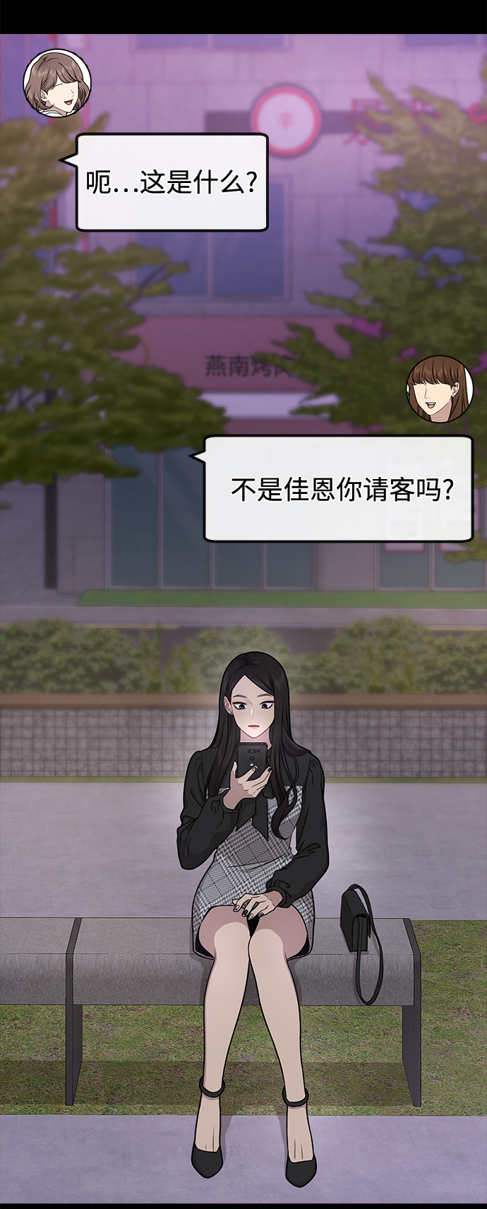 [第62话] 时尚绝交10