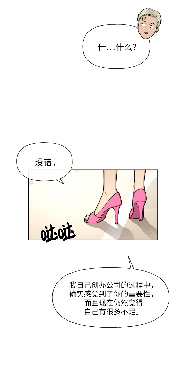 [第43话] 时尚嫉妒35
