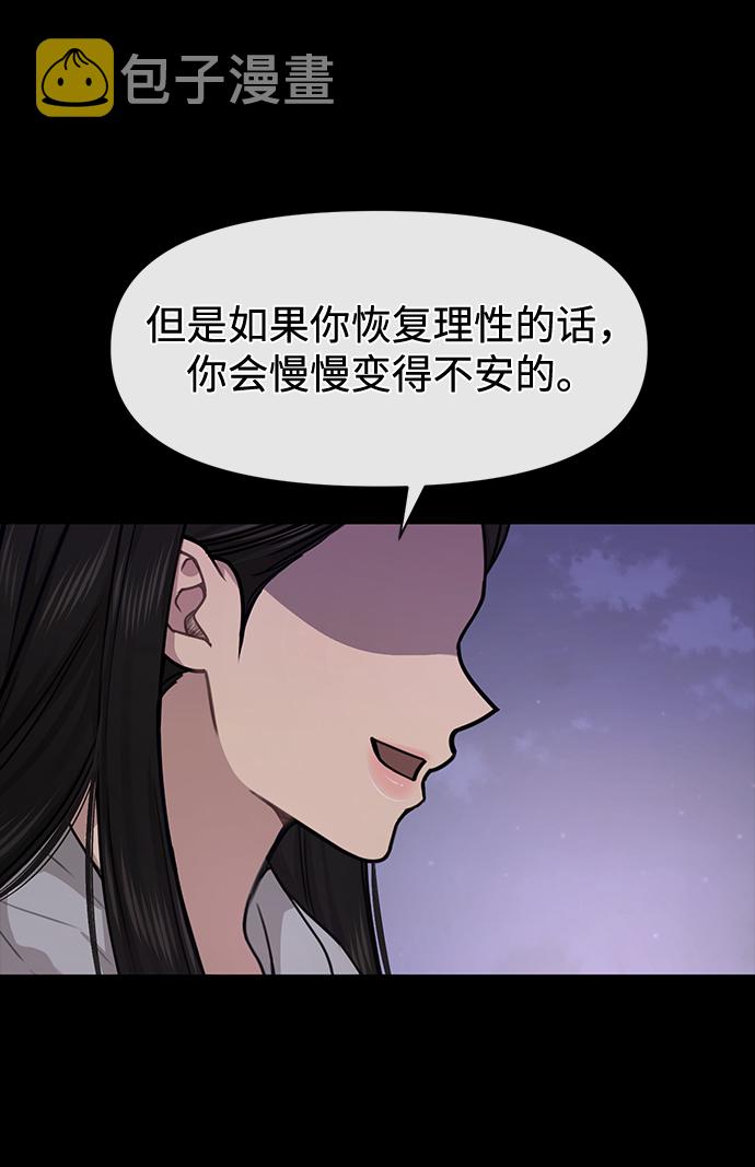 [第71话] 时尚抓头发92