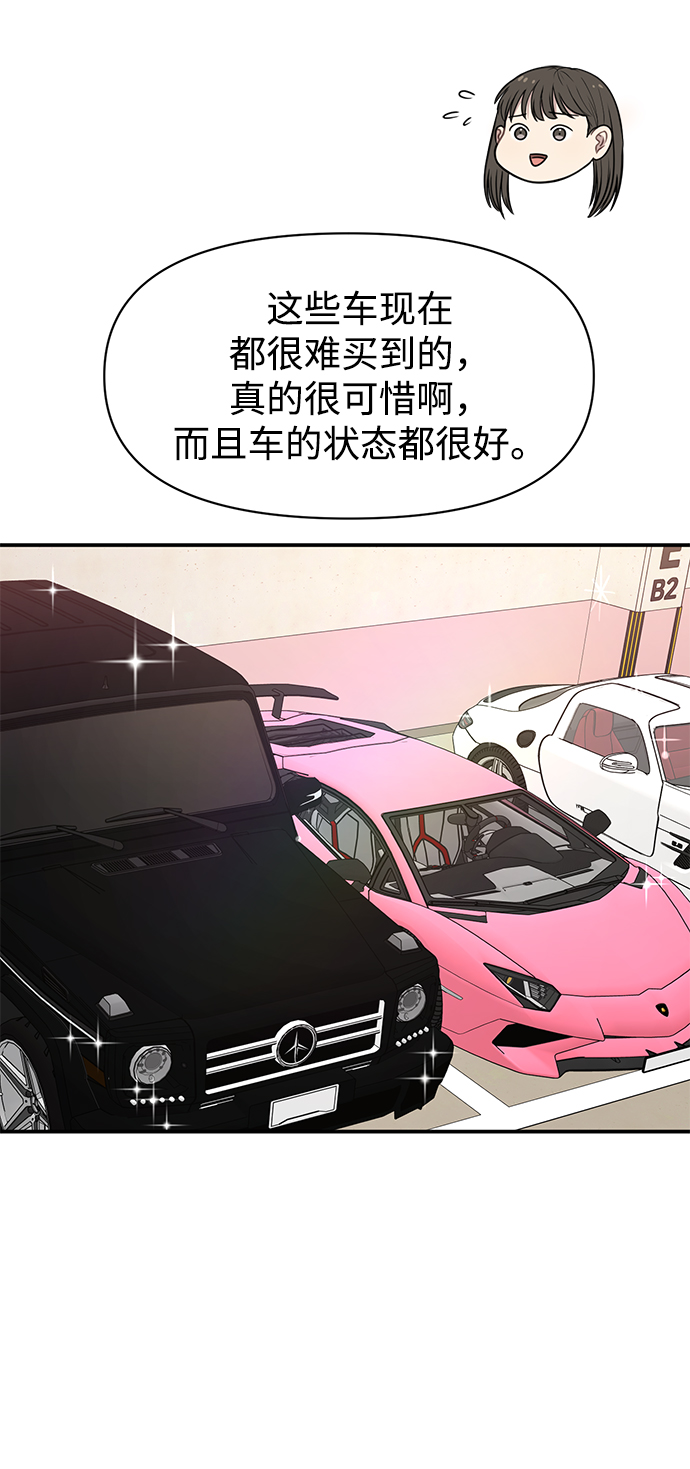 [第89话] 时尚外传（2）43
