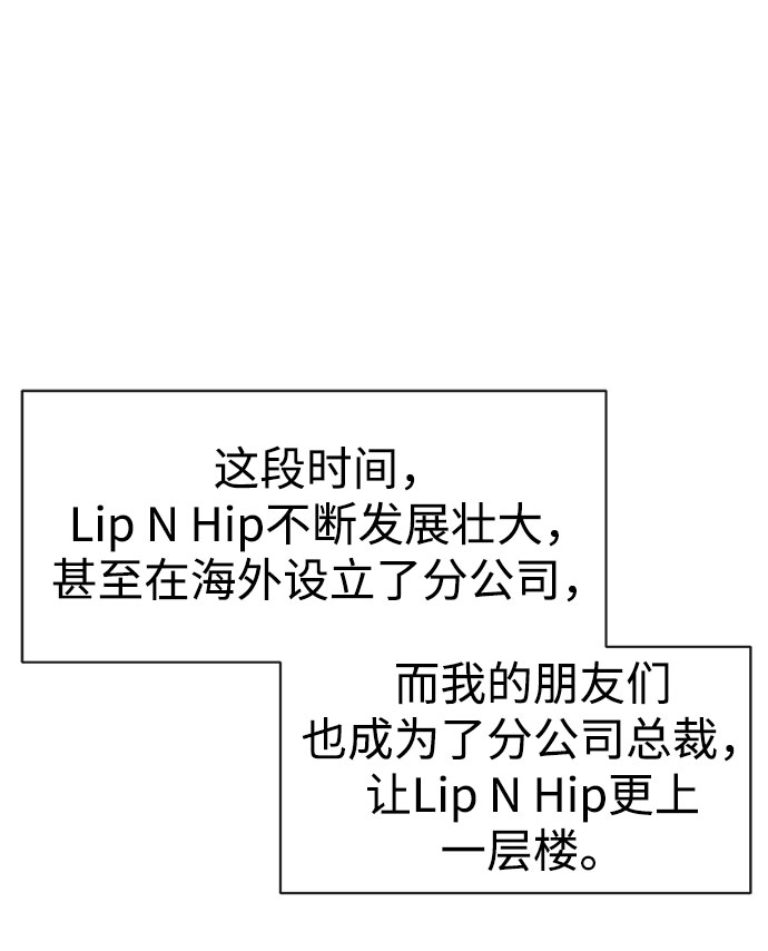 [第85话] 时尚婚礼65