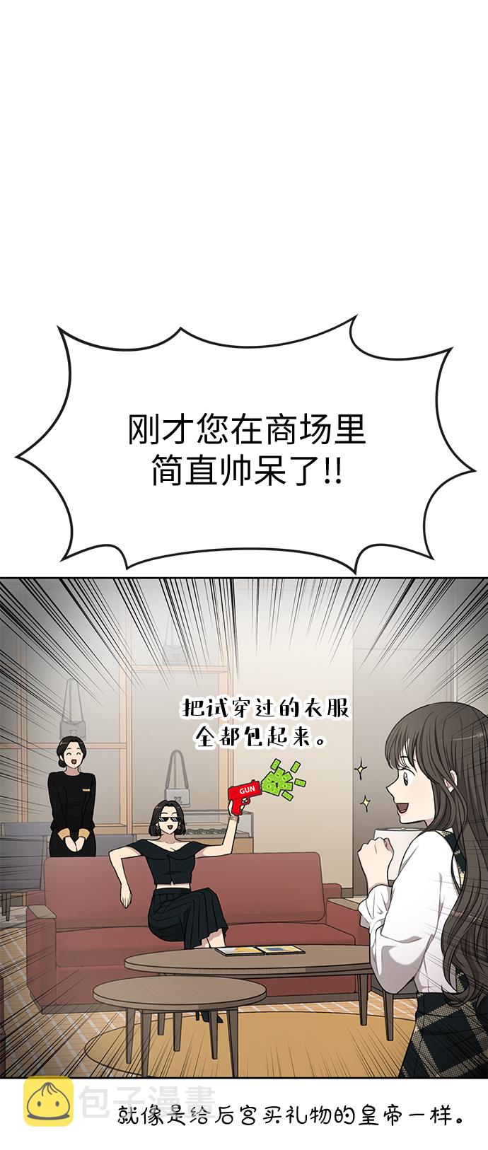 [第15话] 时尚妹妹19