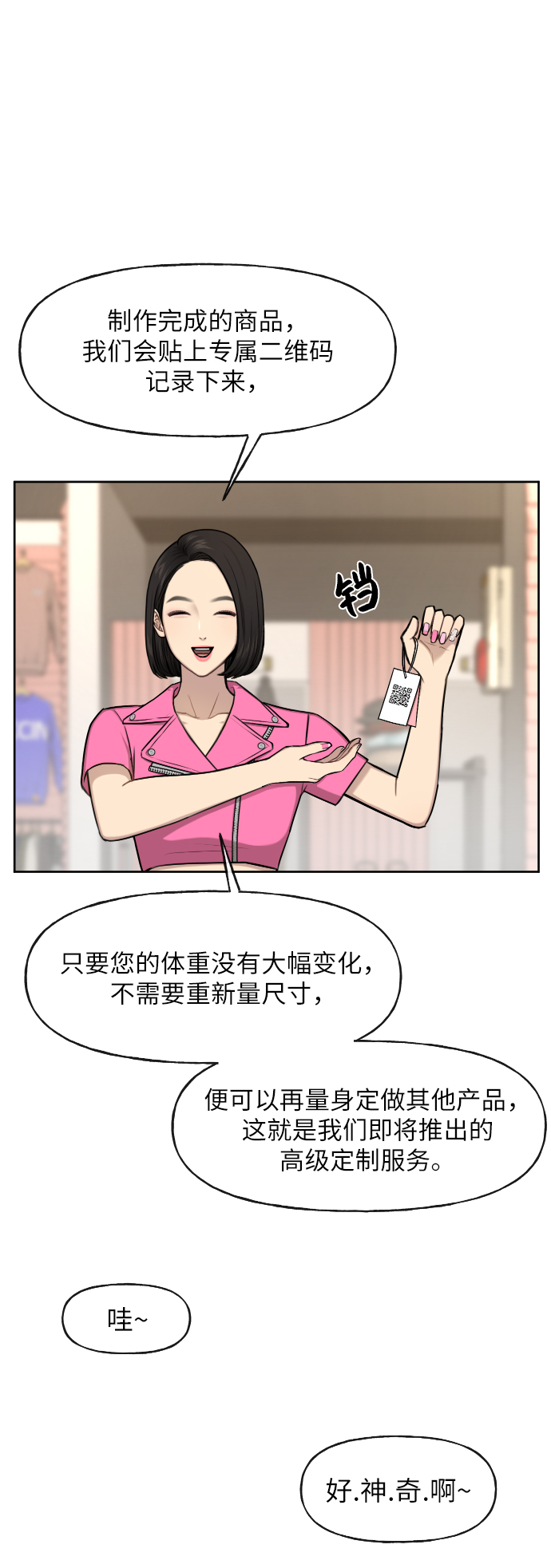 [第42话] 时尚入驻47