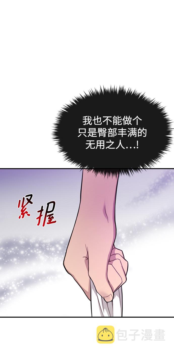[第79话] 时尚大股东38