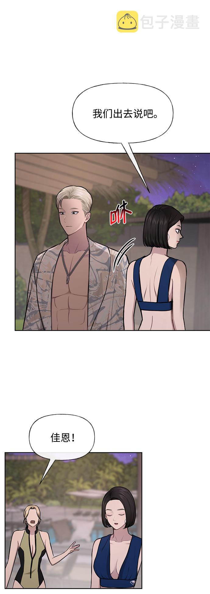 [第47话] 时尚朋友43