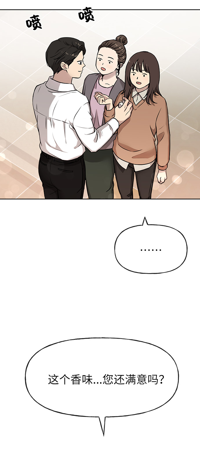 [第2话] 时尚女人53