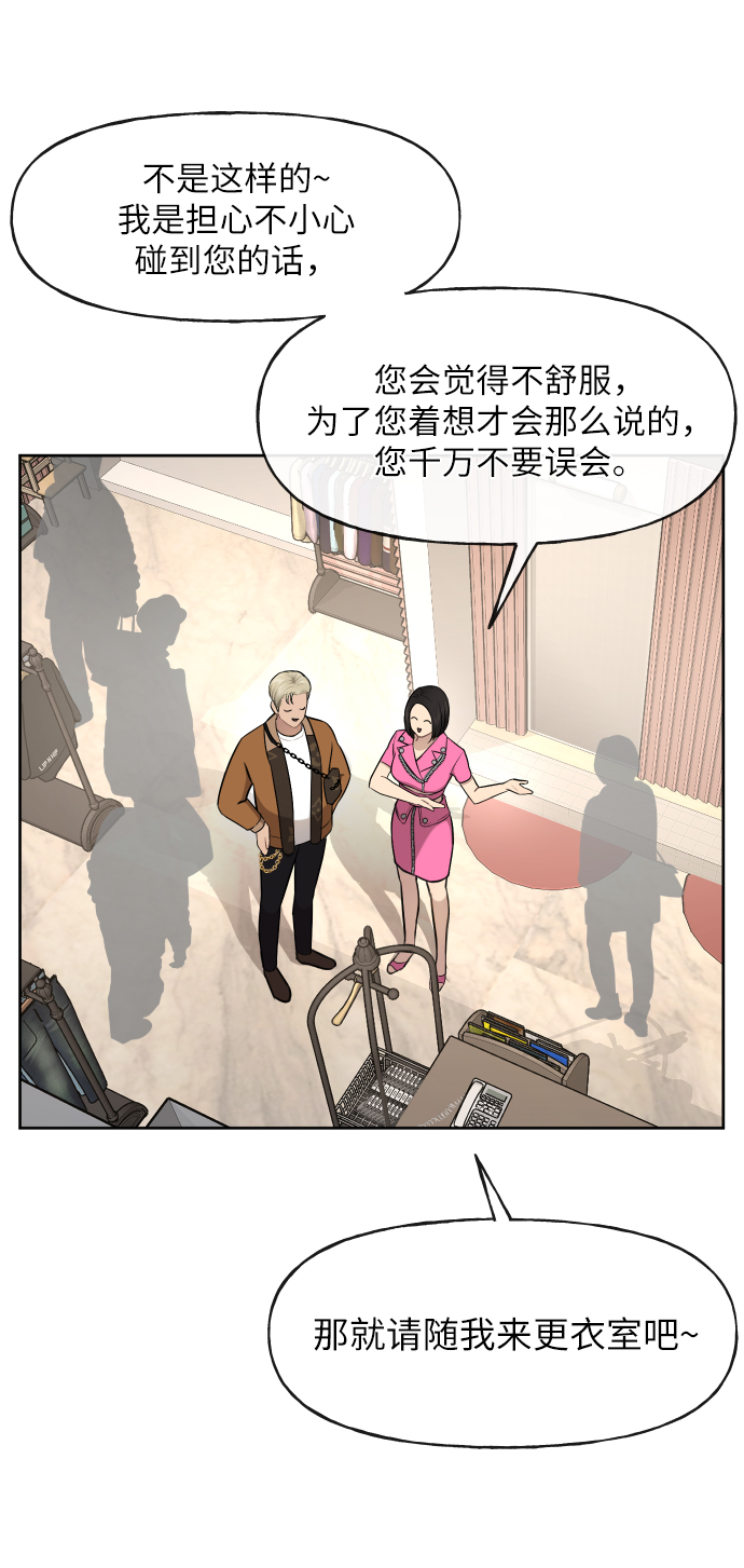 [第42话] 时尚入驻71