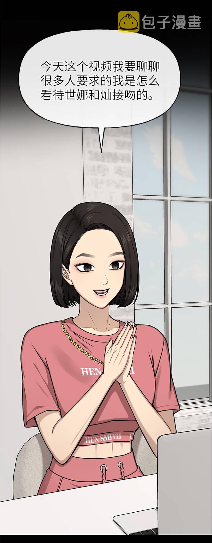 [第27话] 时尚告白62