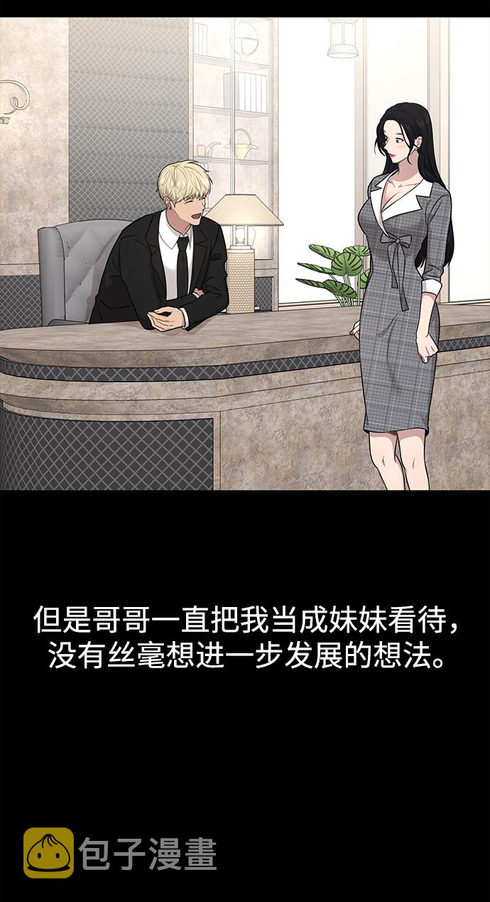 [第82话] 时尚道歉25