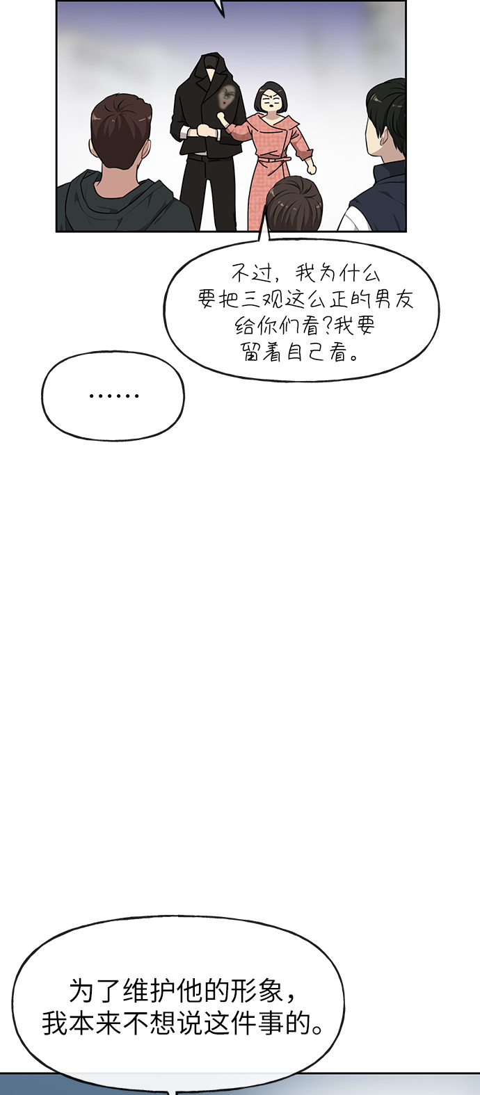 [第8话] 时尚说明53