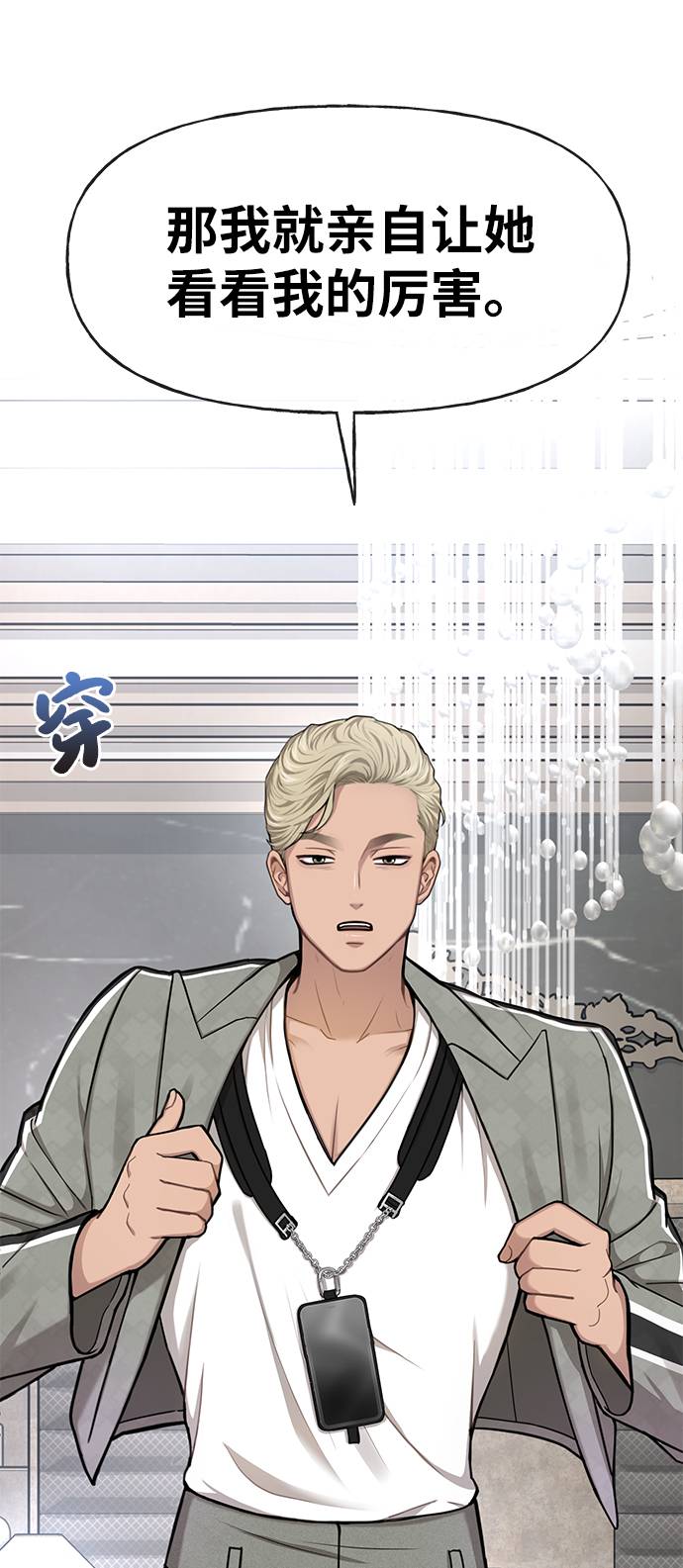 [第33话] 时尚时装展44