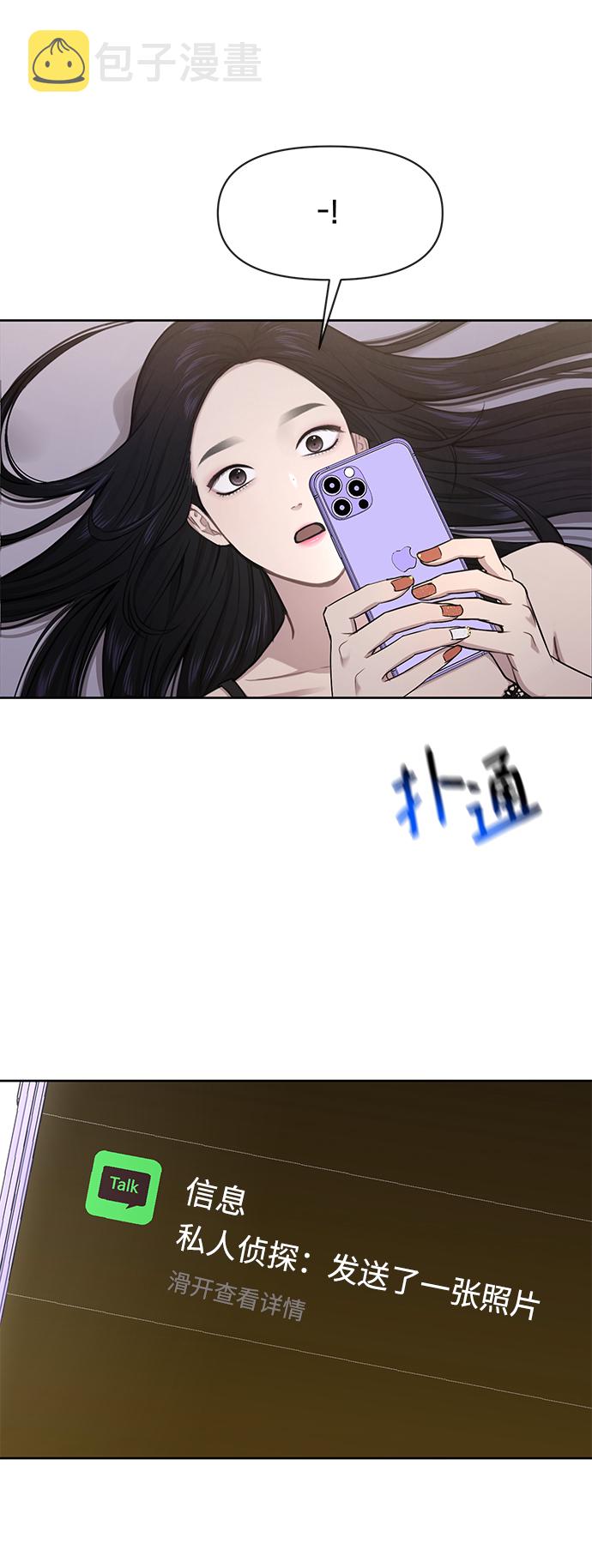 [第58话] 时尚担心76
