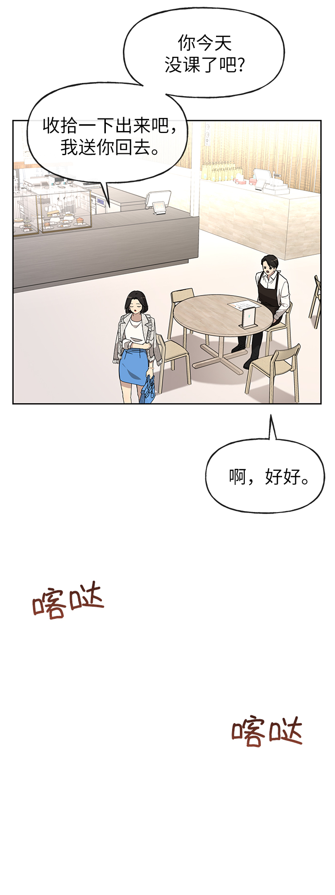 [第11话] 时尚理智53
