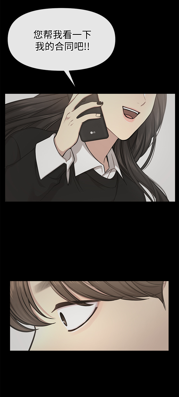 [第59话] 时尚夥伴66