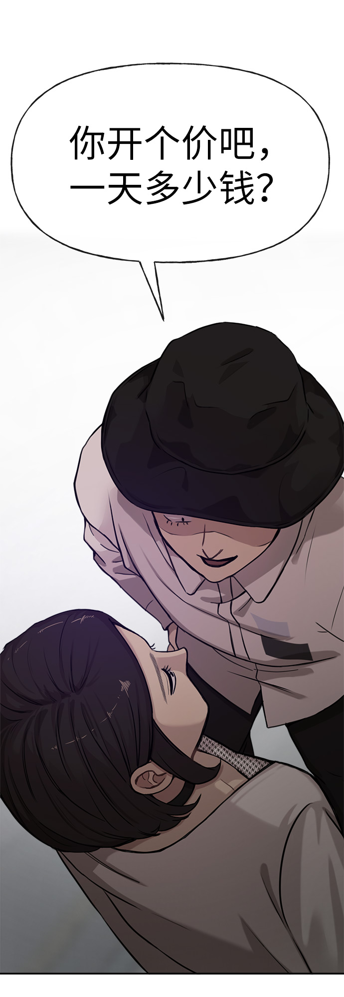 [第1话] 时尚男人69