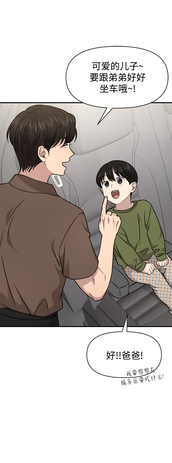 [第89话] 时尚外传（2）47