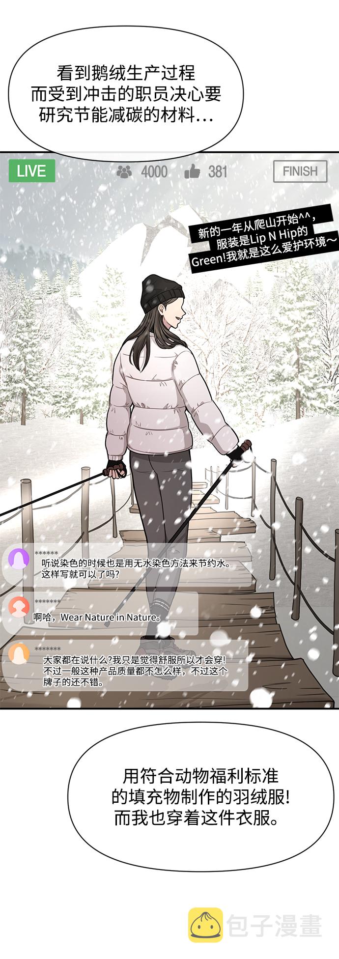 [第86话] 时尚重逢36