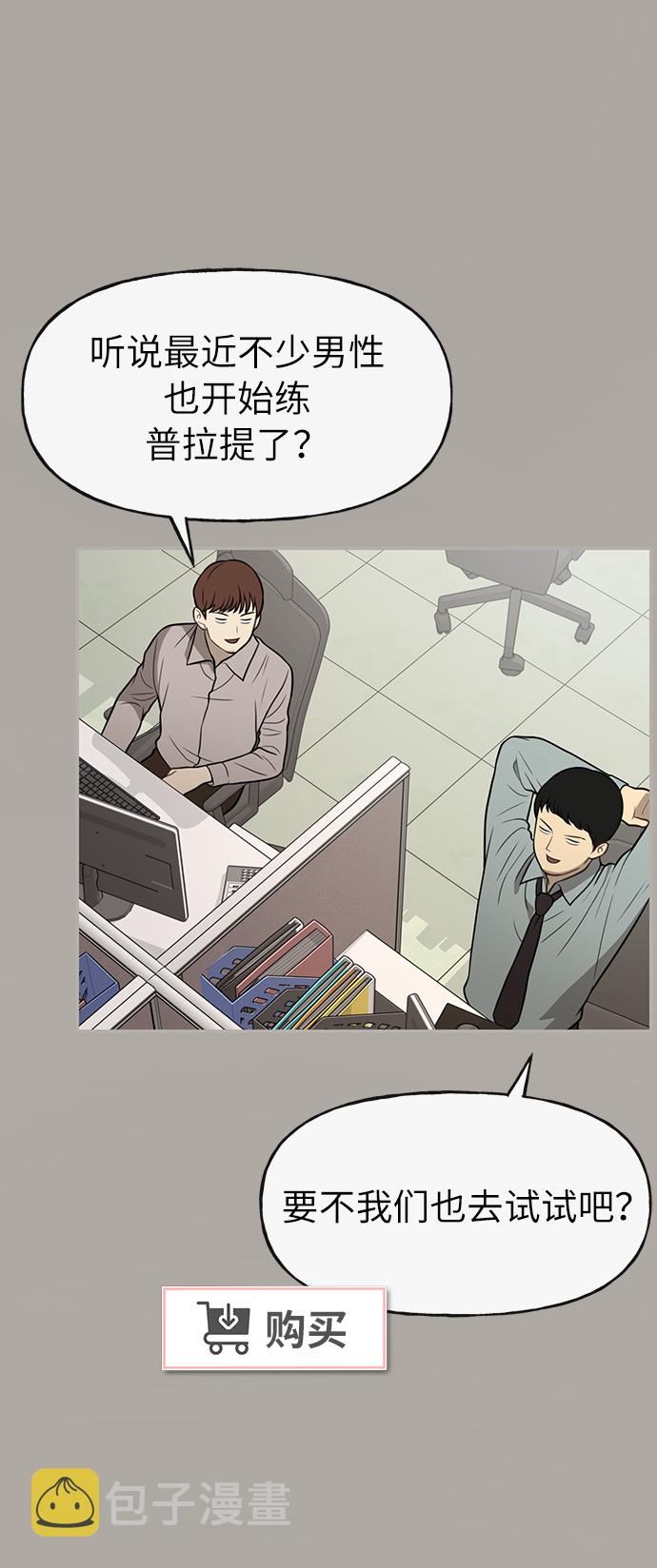 [第5话] 时尚反击82