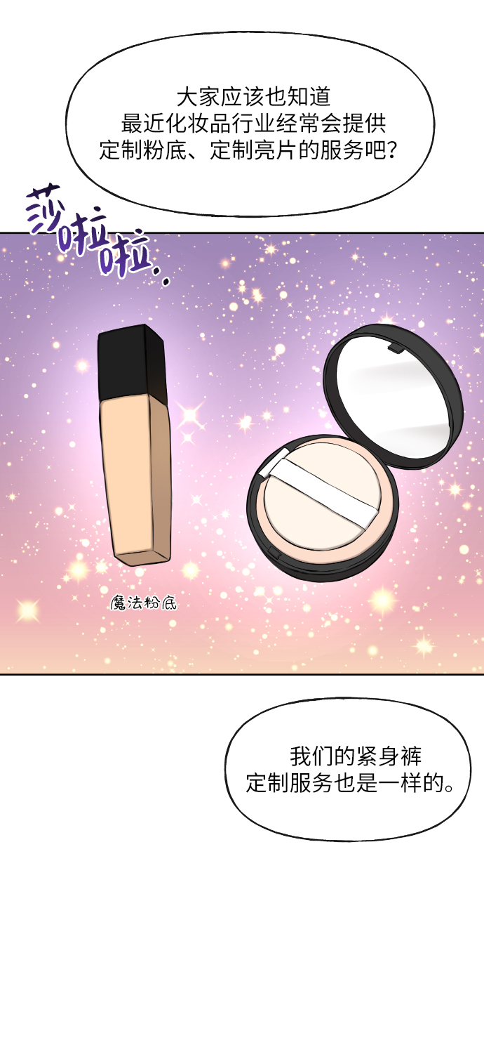 [第42话] 时尚入驻43