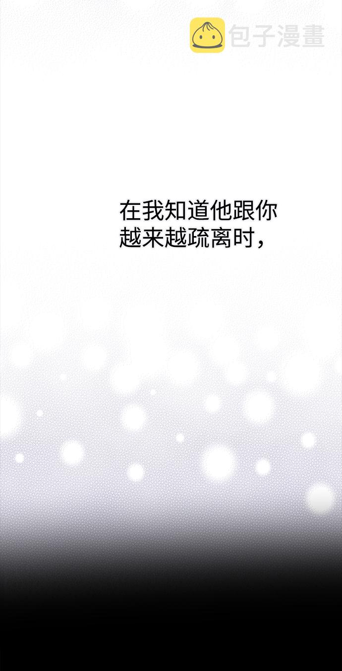[第82话] 时尚道歉29