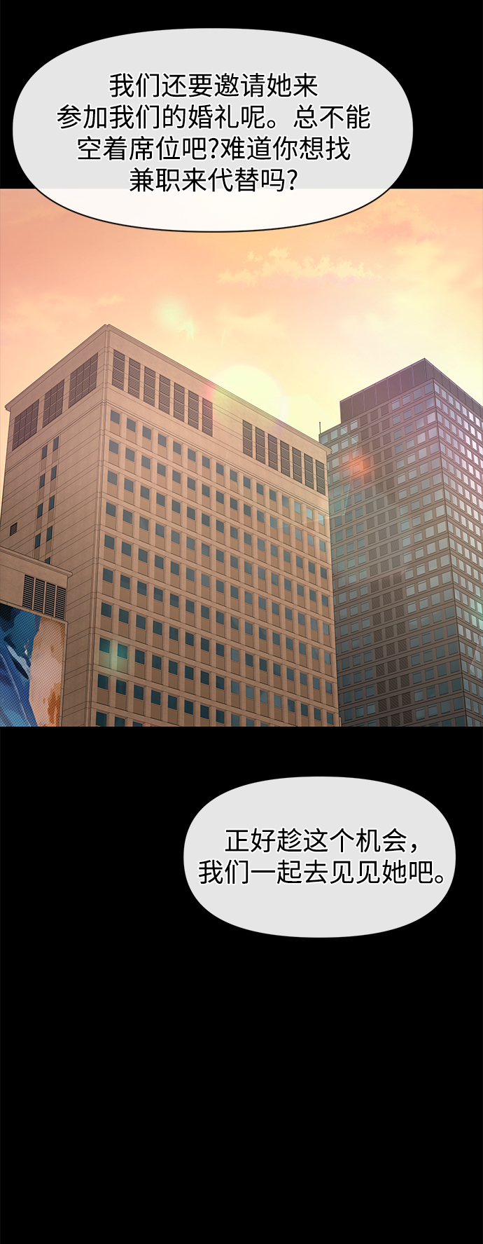 [第63话] 时尚姜女婿55