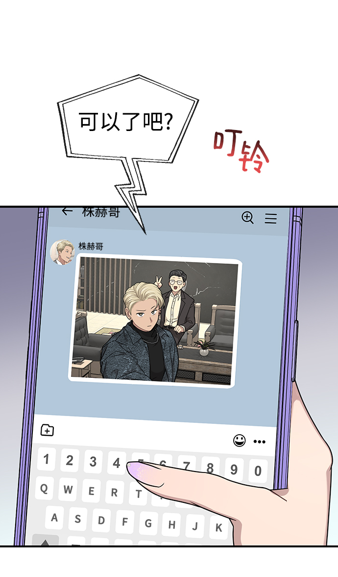 [第74话] 时尚演员44