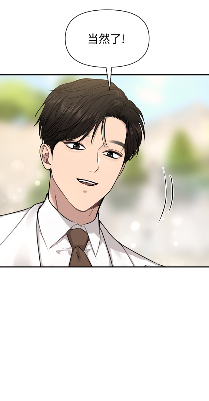 [第87话] 时尚最终话75