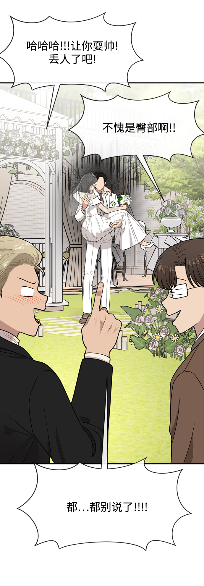 [第87话] 时尚最终话116