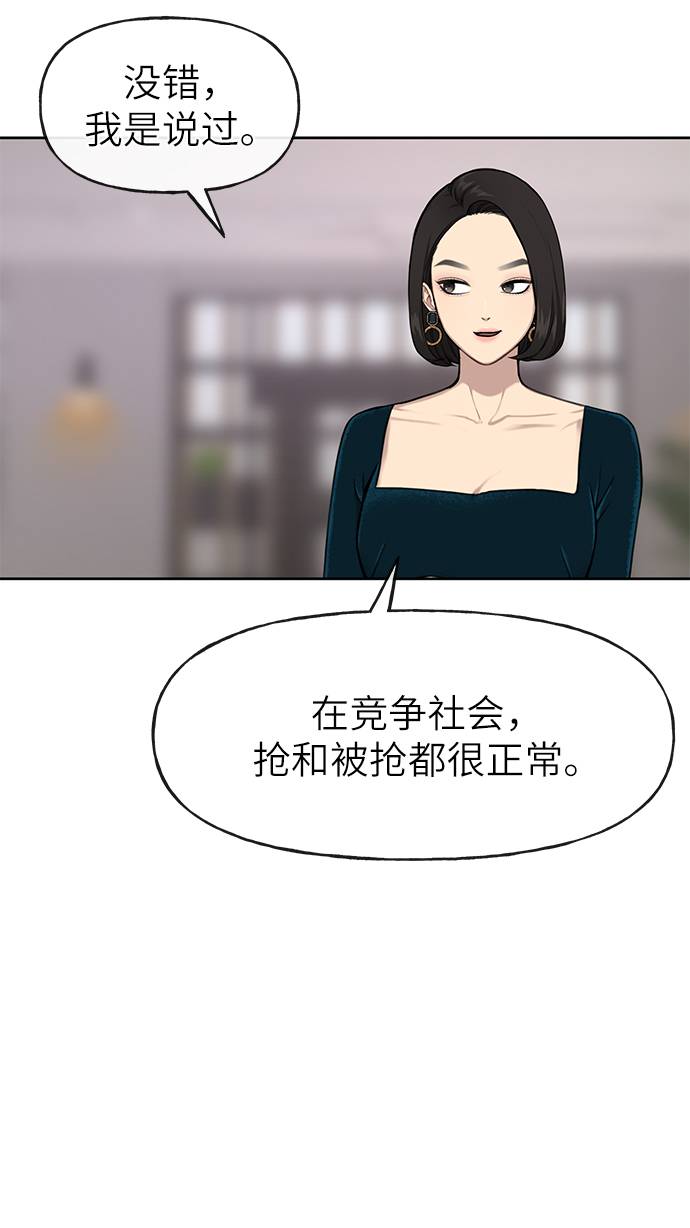 [第23话] 时尚解雇74