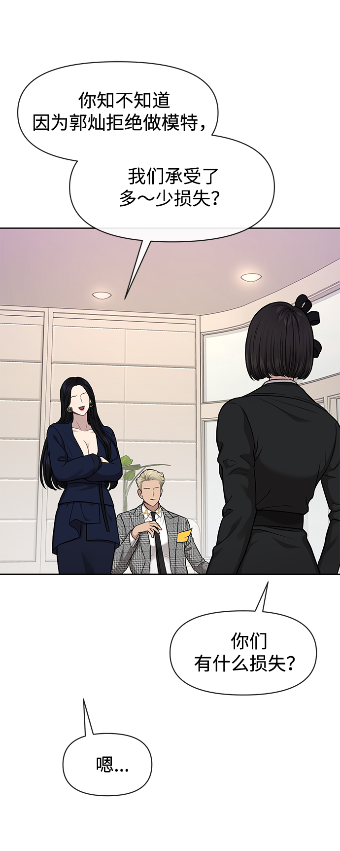 [第54话] 时尚创业62