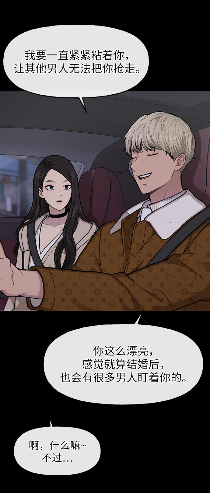 [第36话] 时尚T台11