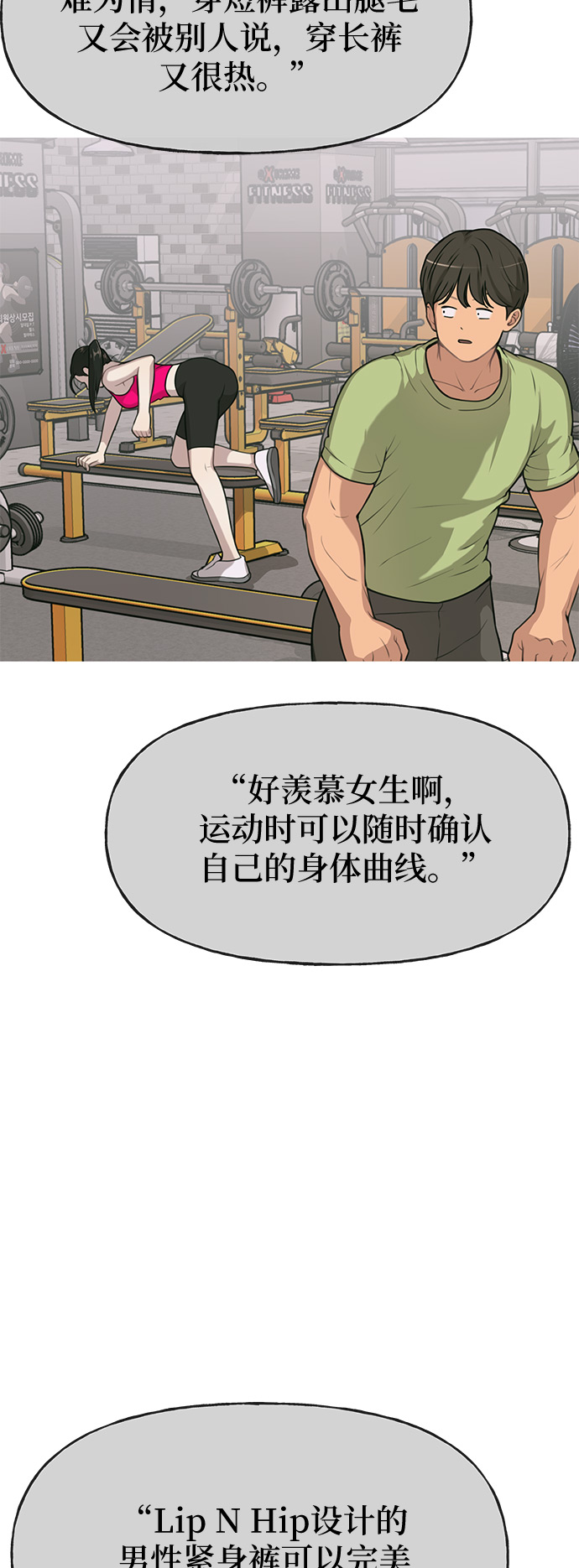 [第3话] 时尚拒绝21