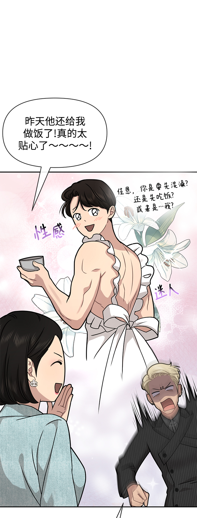 [第66话] 时尚礼物106