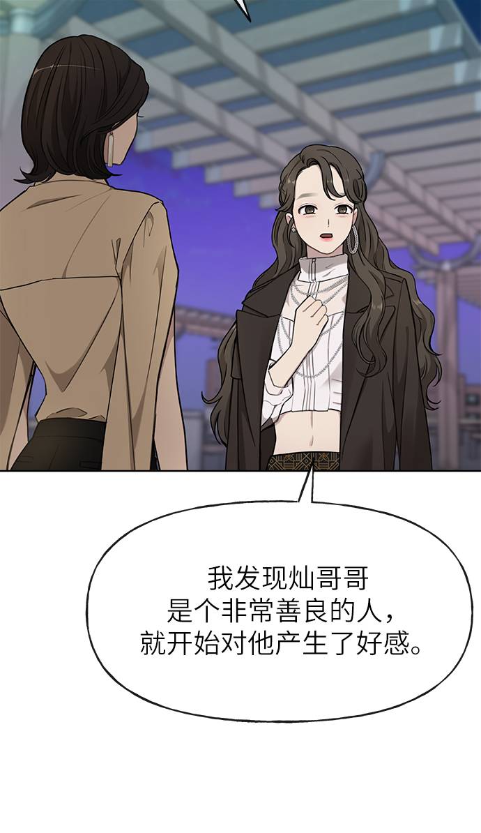 [第20话] 时尚会面30