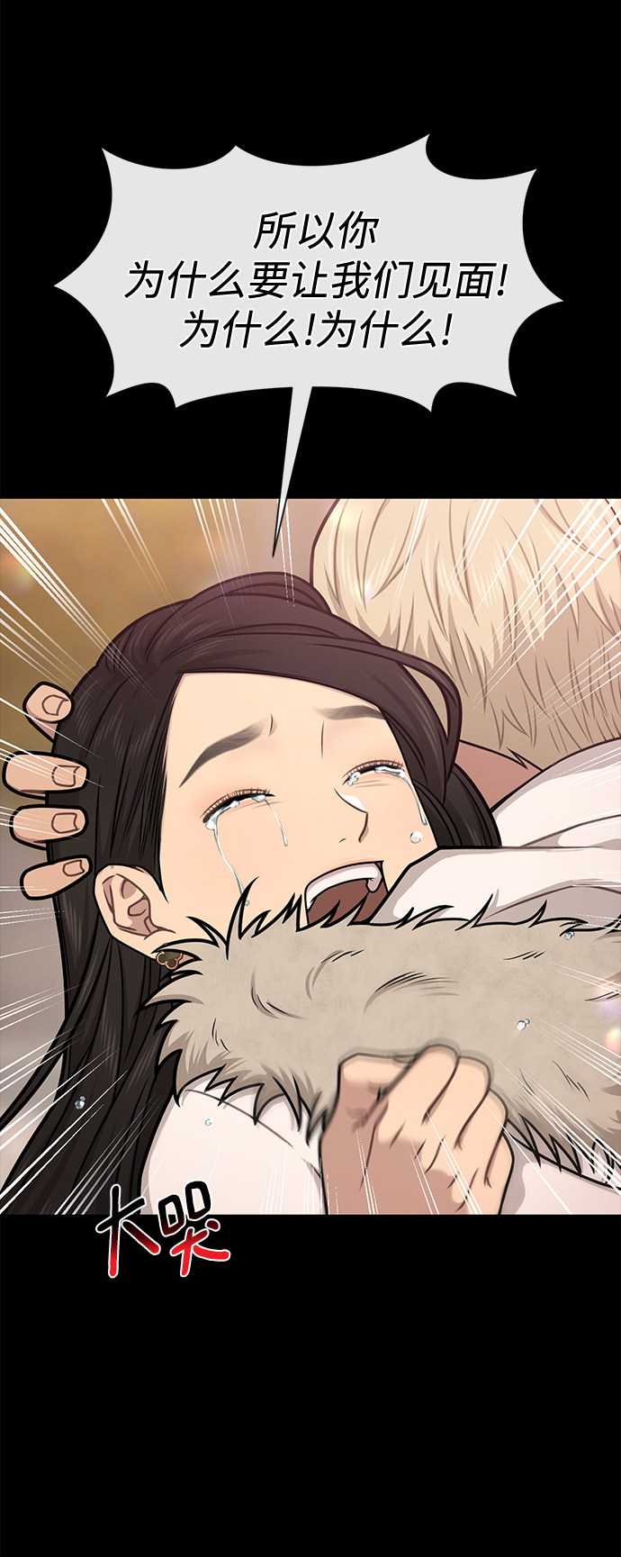 [第63话] 时尚姜女婿76