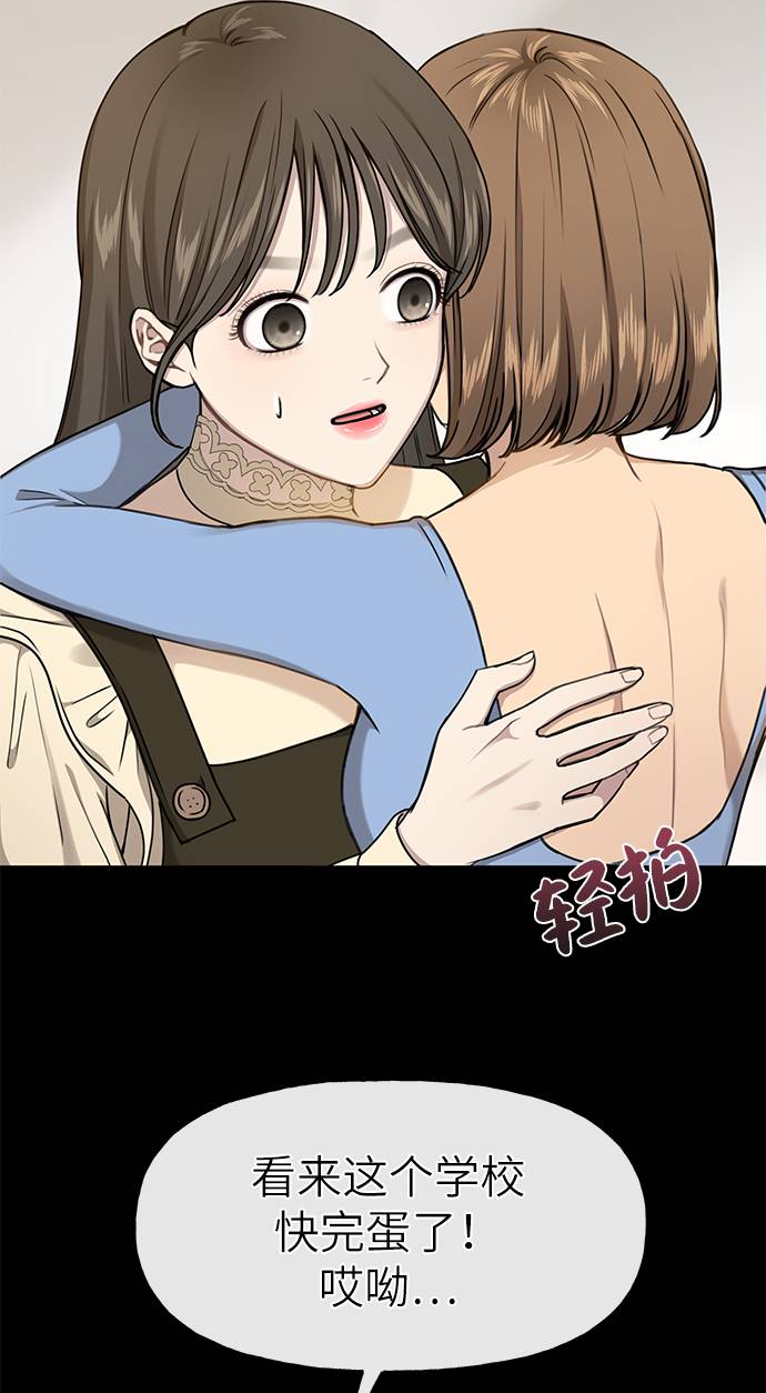 [第24话] 不时尚的过去73
