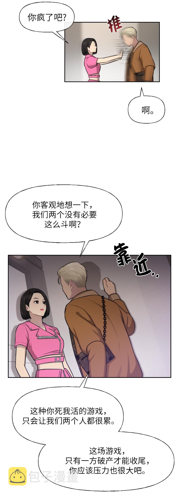 [第43话] 时尚嫉妒4