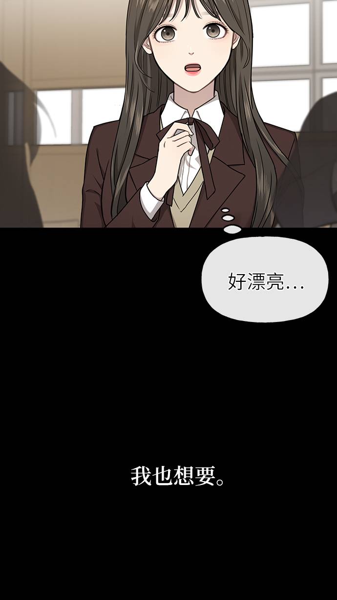 [第24话] 不时尚的过去21