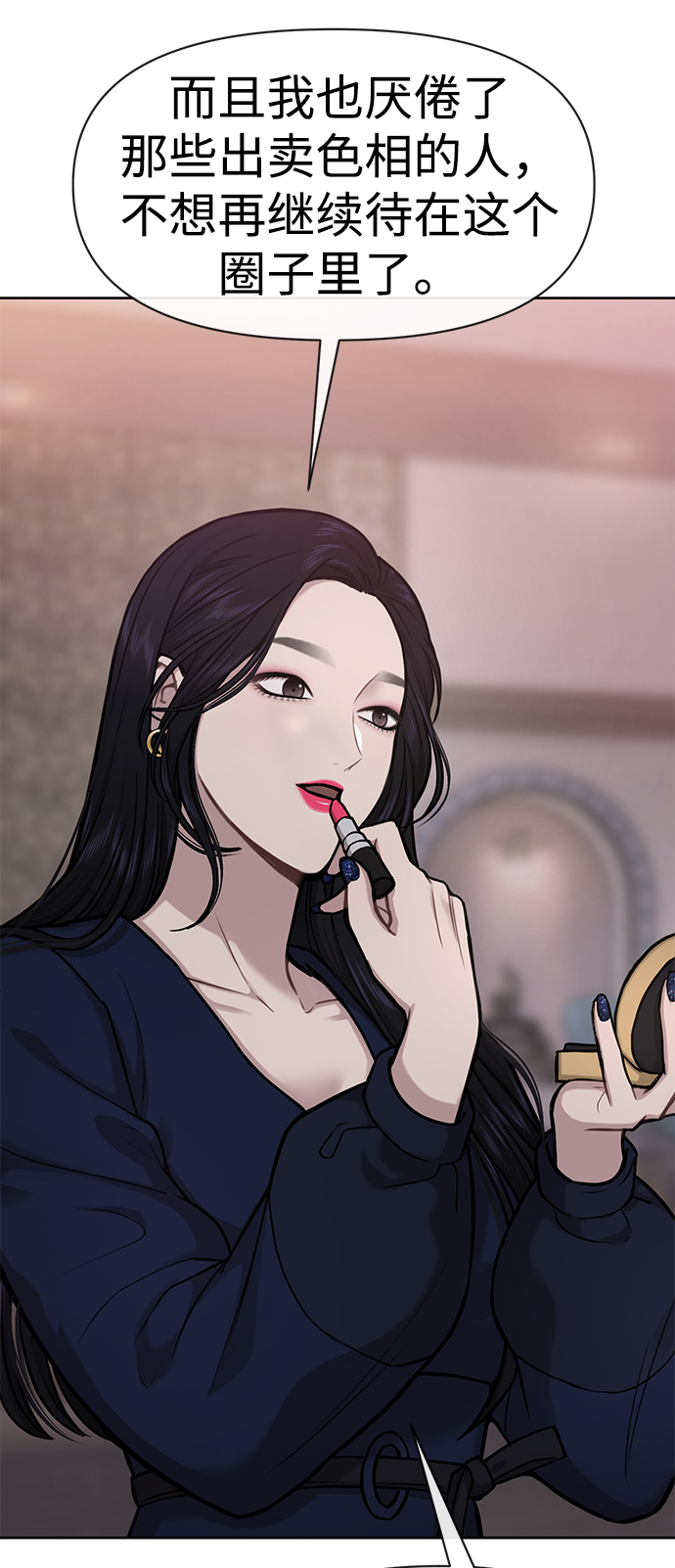 [第57话] 时尚时间点35