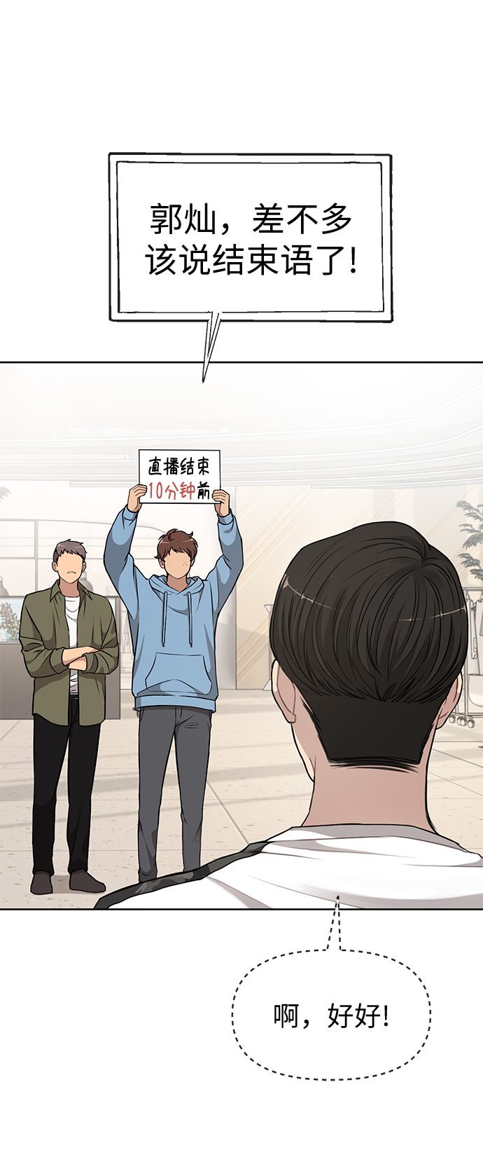 [第16话] 时尚商务62