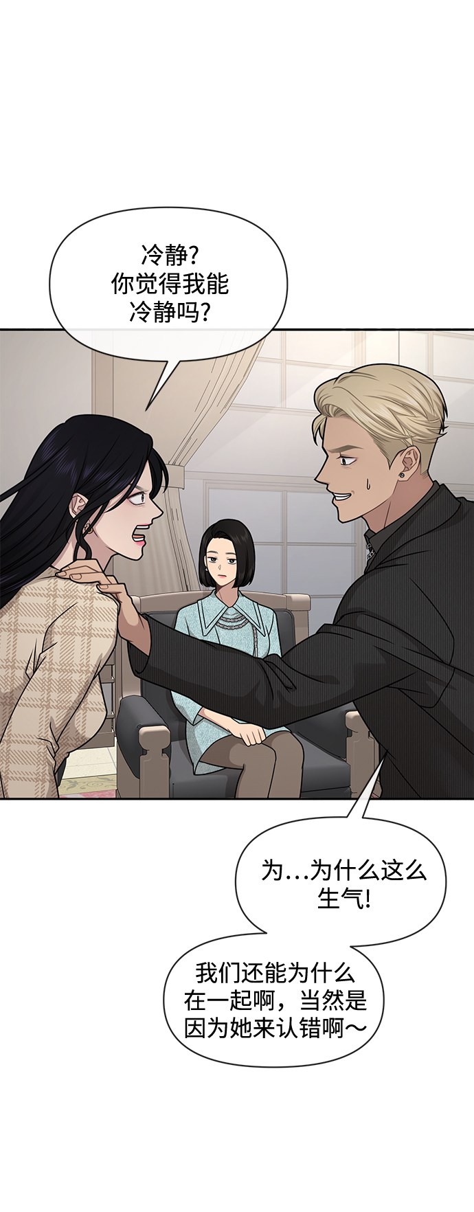 [第68话] 时尚审批11