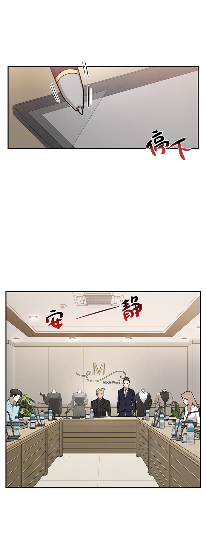 [第60话] 时尚回归32
