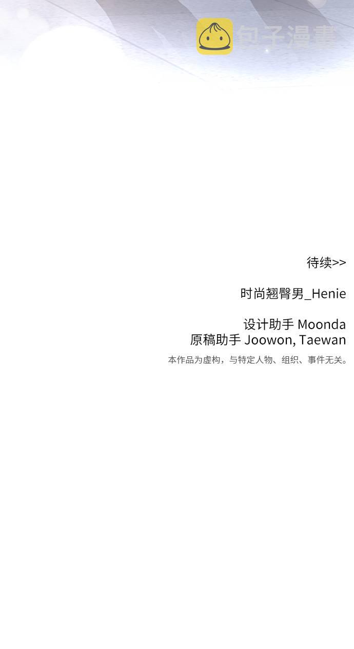 [第27话] 时尚告白90