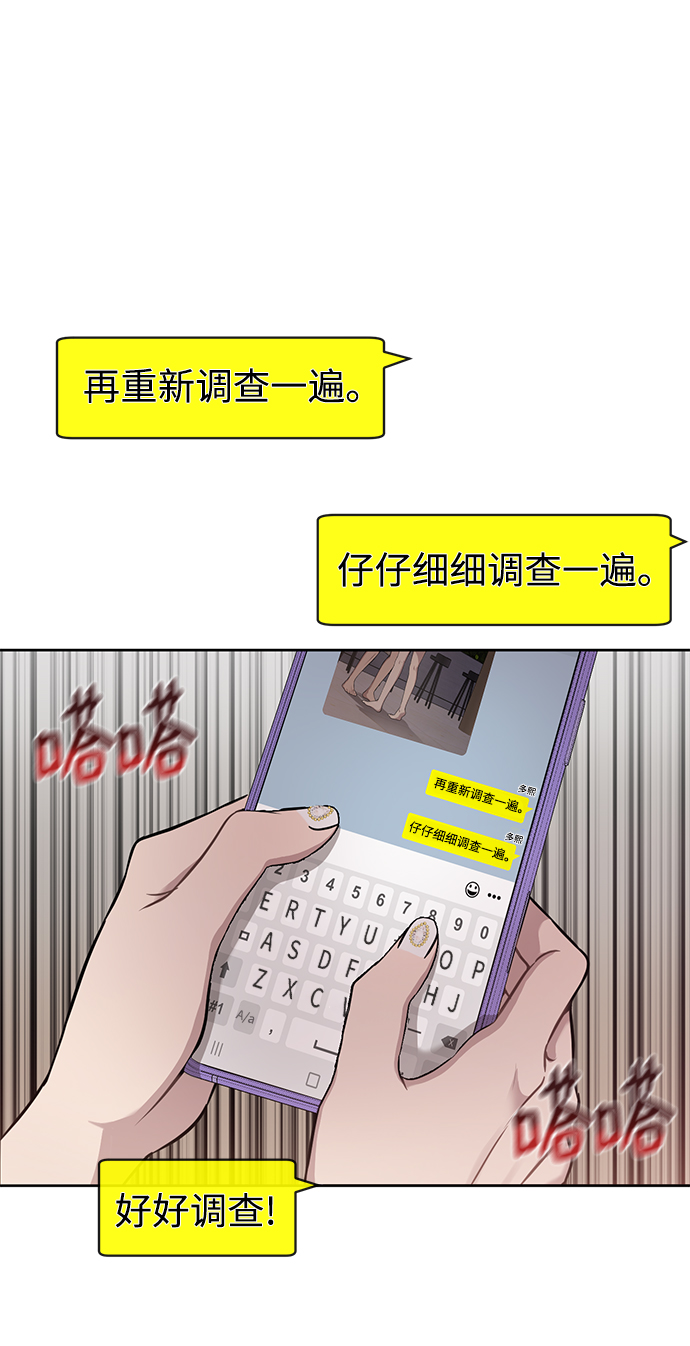 [第59话] 时尚夥伴6