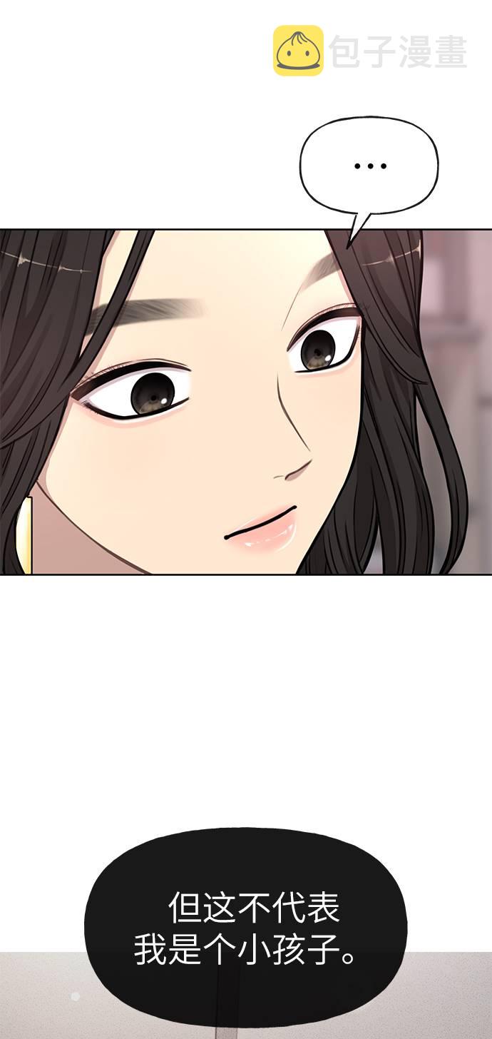 [第19话] 时尚全校迎新会68