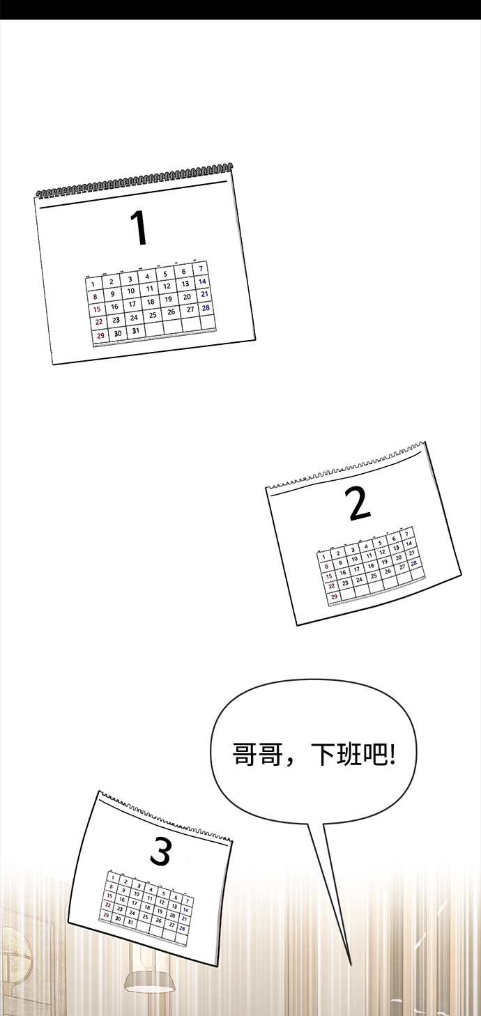 [第64话] 时尚的上下级关系38