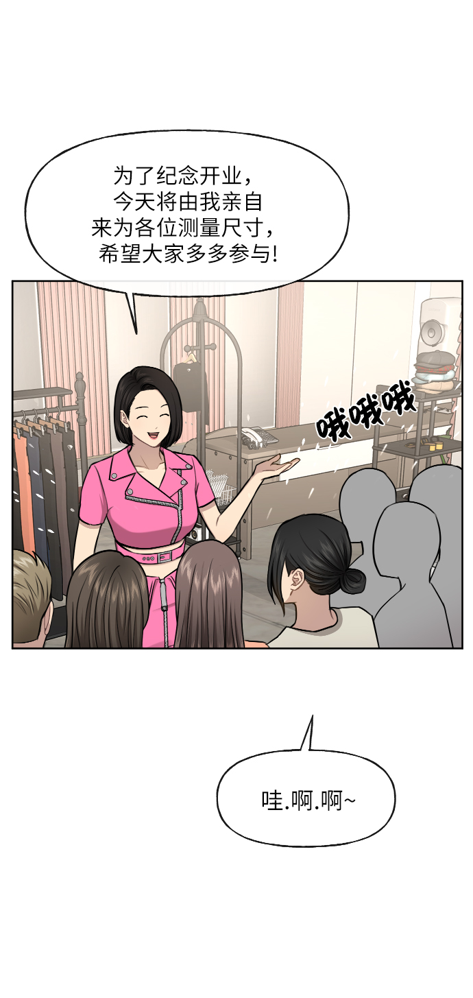 [第42话] 时尚入驻52