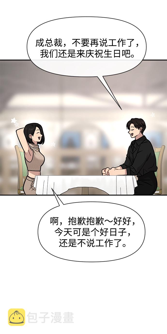 [第82话] 时尚道歉93