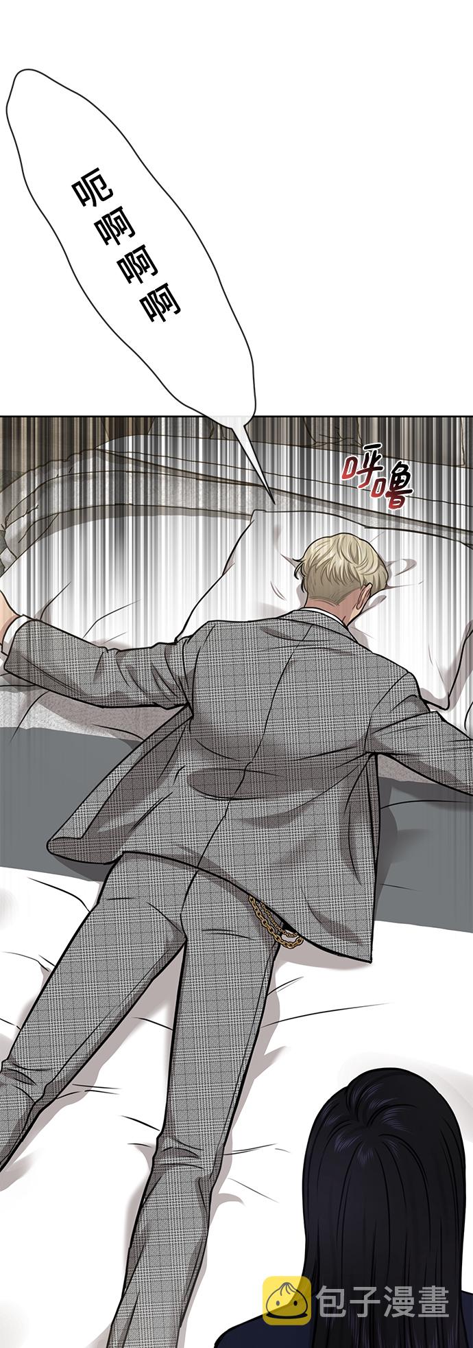 [第58话] 时尚担心13