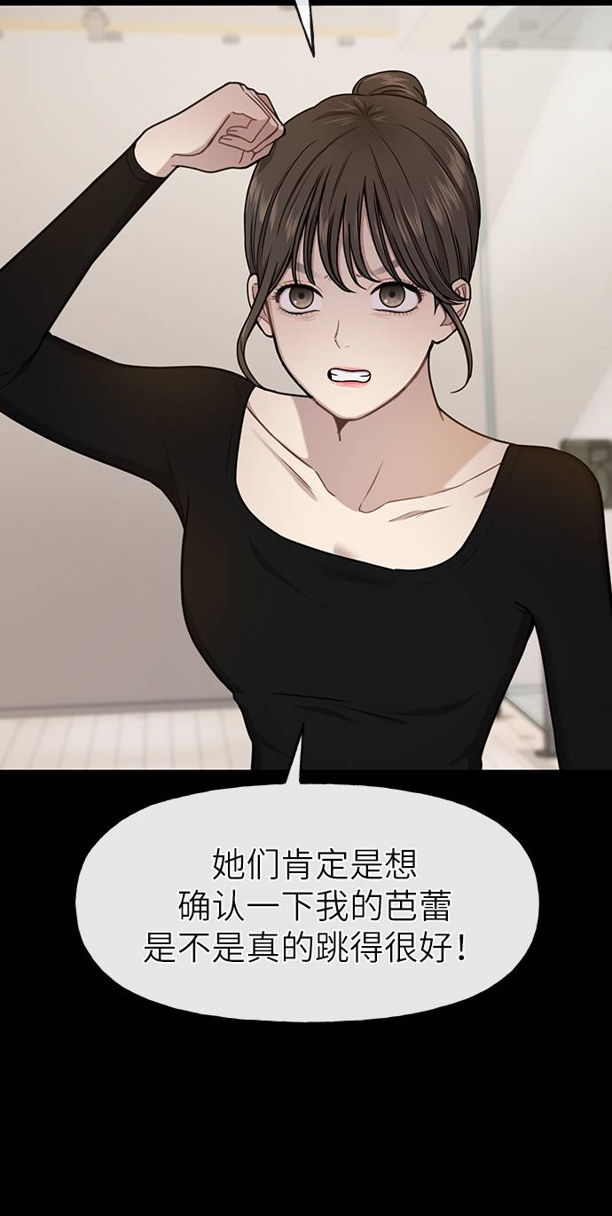 [第24话] 不时尚的过去53